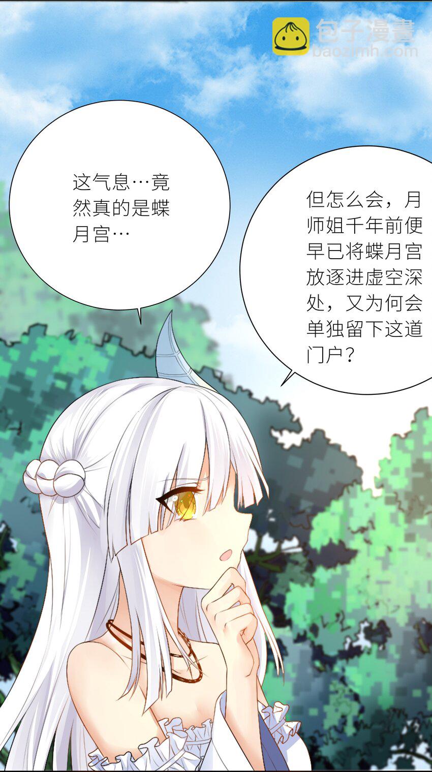 自宅女友 - 22 長驅直入 - 1