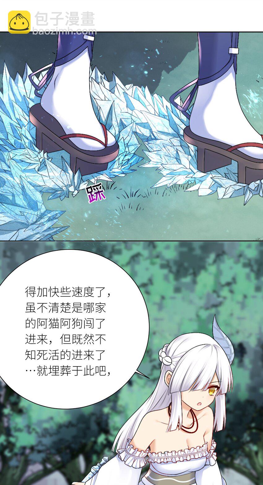 自宅女友 - 23 這份力量，願爲你所用！ - 2