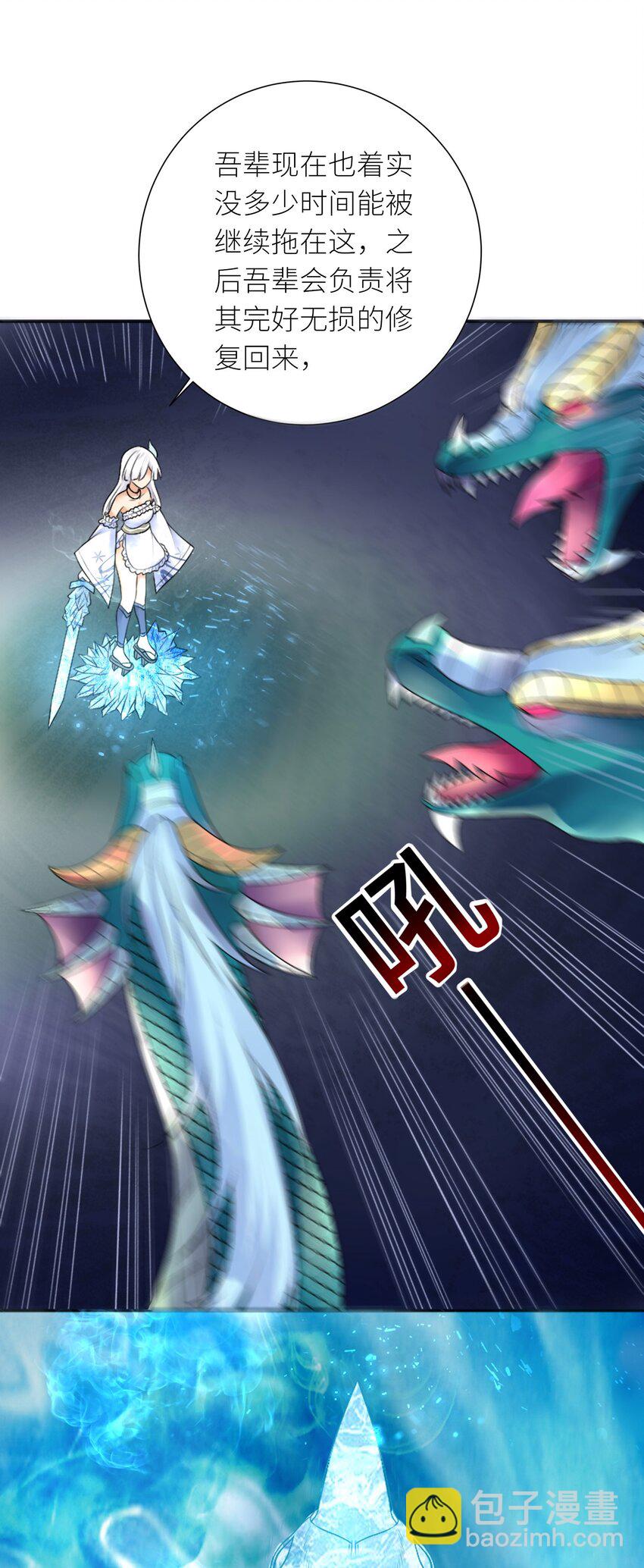 自宅女友 - 23 這份力量，願爲你所用！ - 6