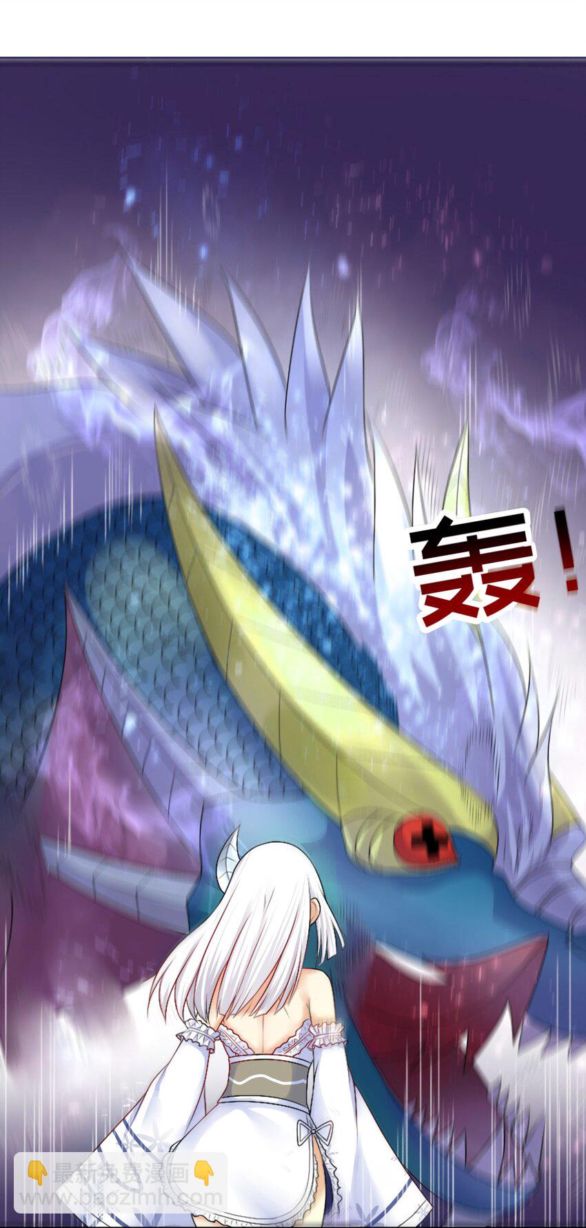 自宅女友 - 23 這份力量，願爲你所用！ - 3