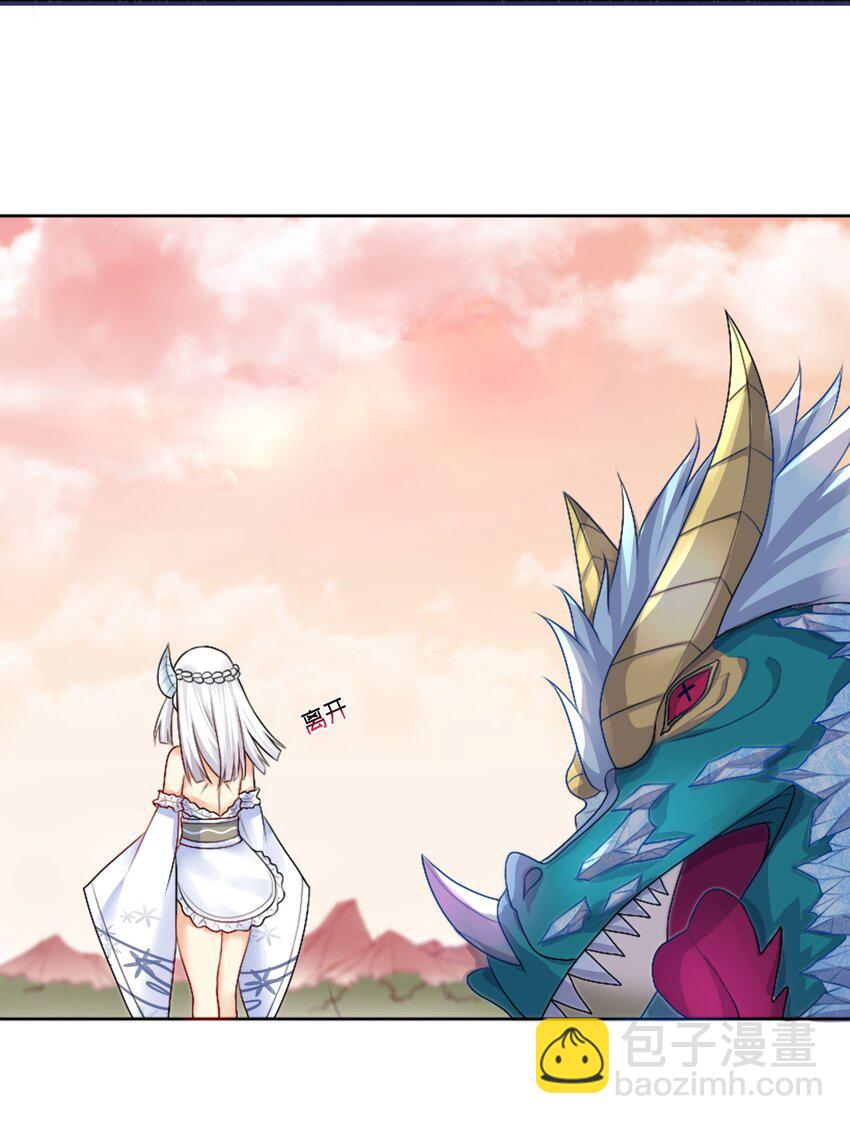 自宅女友 - 23 這份力量，願爲你所用！ - 4