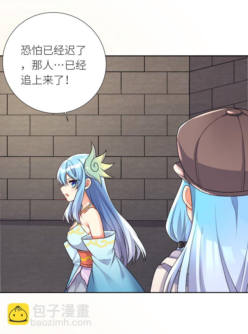 自宅女友 - 23 這份力量，願爲你所用！ - 7