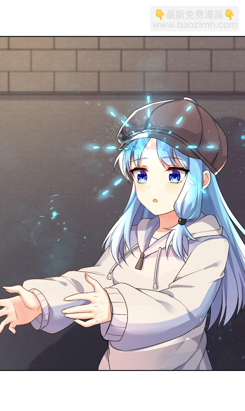 自宅女友 - 23 這份力量，願爲你所用！ - 7