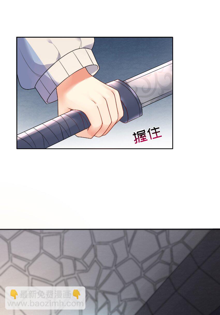 自宅女友 - 23 這份力量，願爲你所用！ - 1