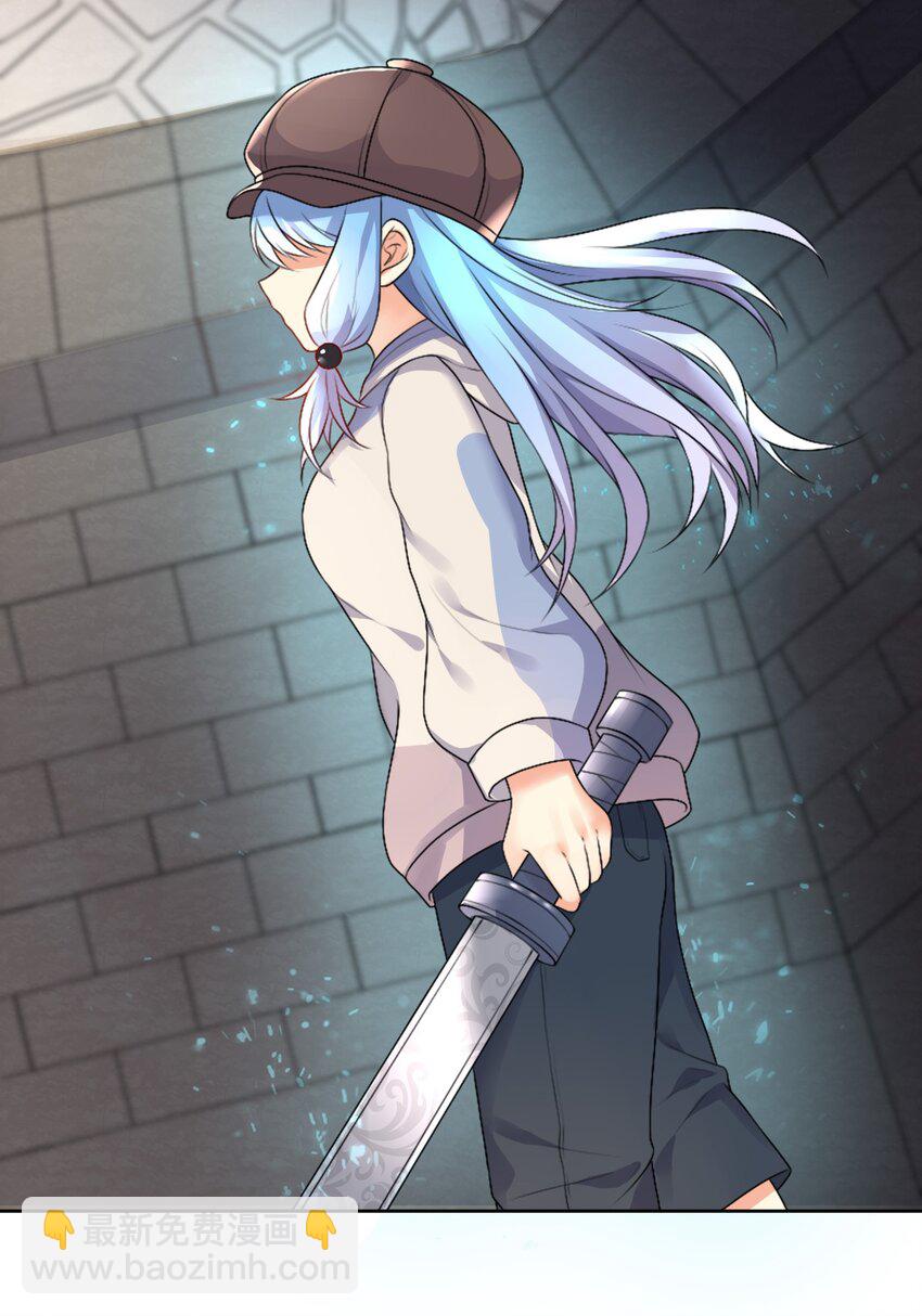 自宅女友 - 23 這份力量，願爲你所用！ - 2