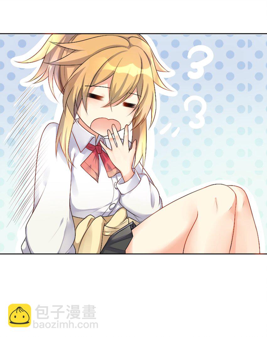 自宅女友 - 23 這份力量，願爲你所用！ - 4