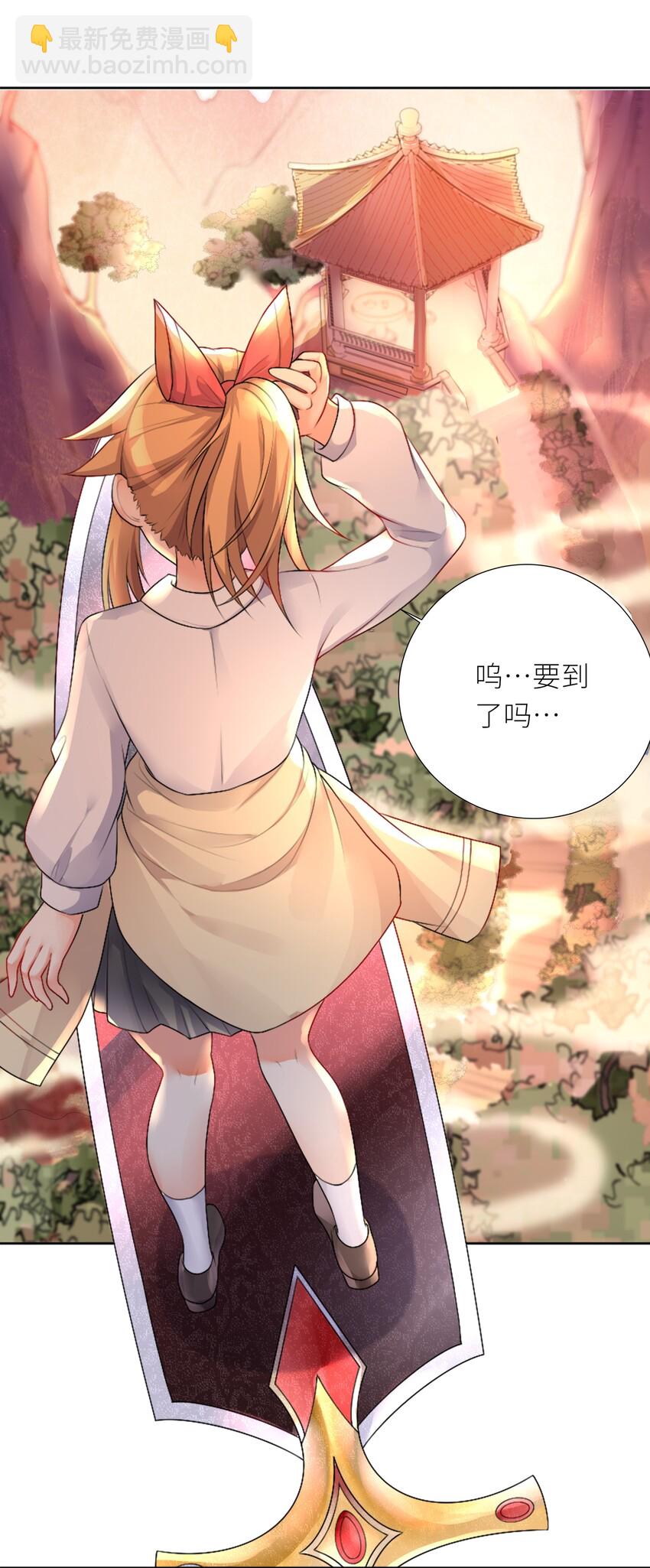 自宅女友 - 23 這份力量，願爲你所用！ - 5