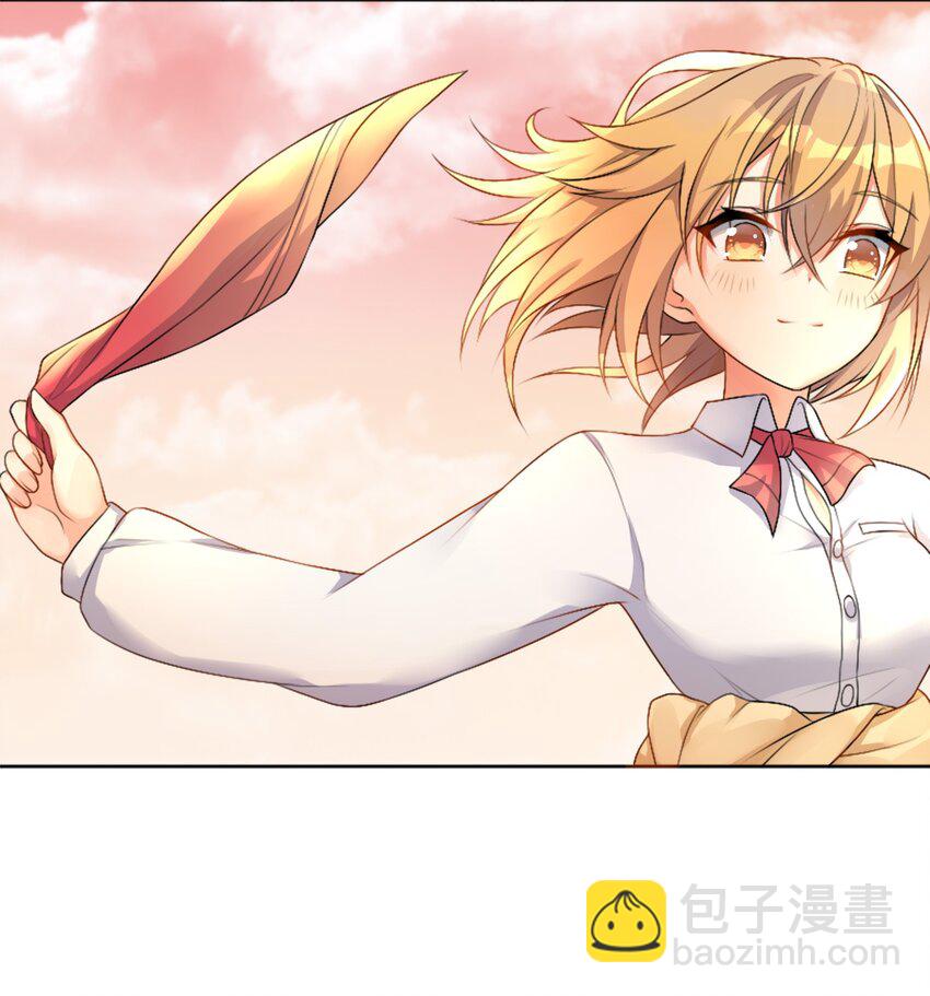 自宅女友 - 23 這份力量，願爲你所用！ - 6