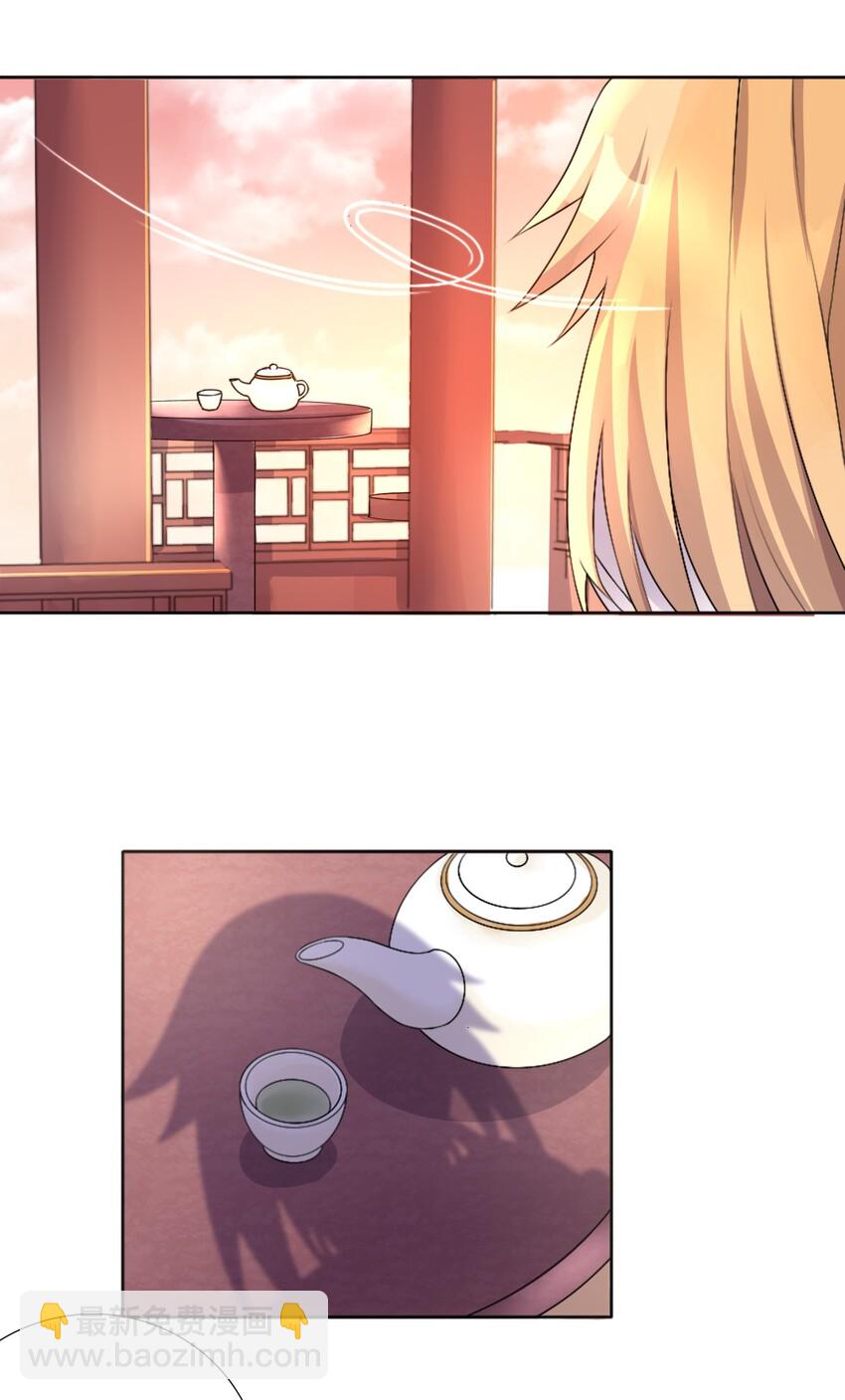 自宅女友 - 23 這份力量，願爲你所用！ - 2