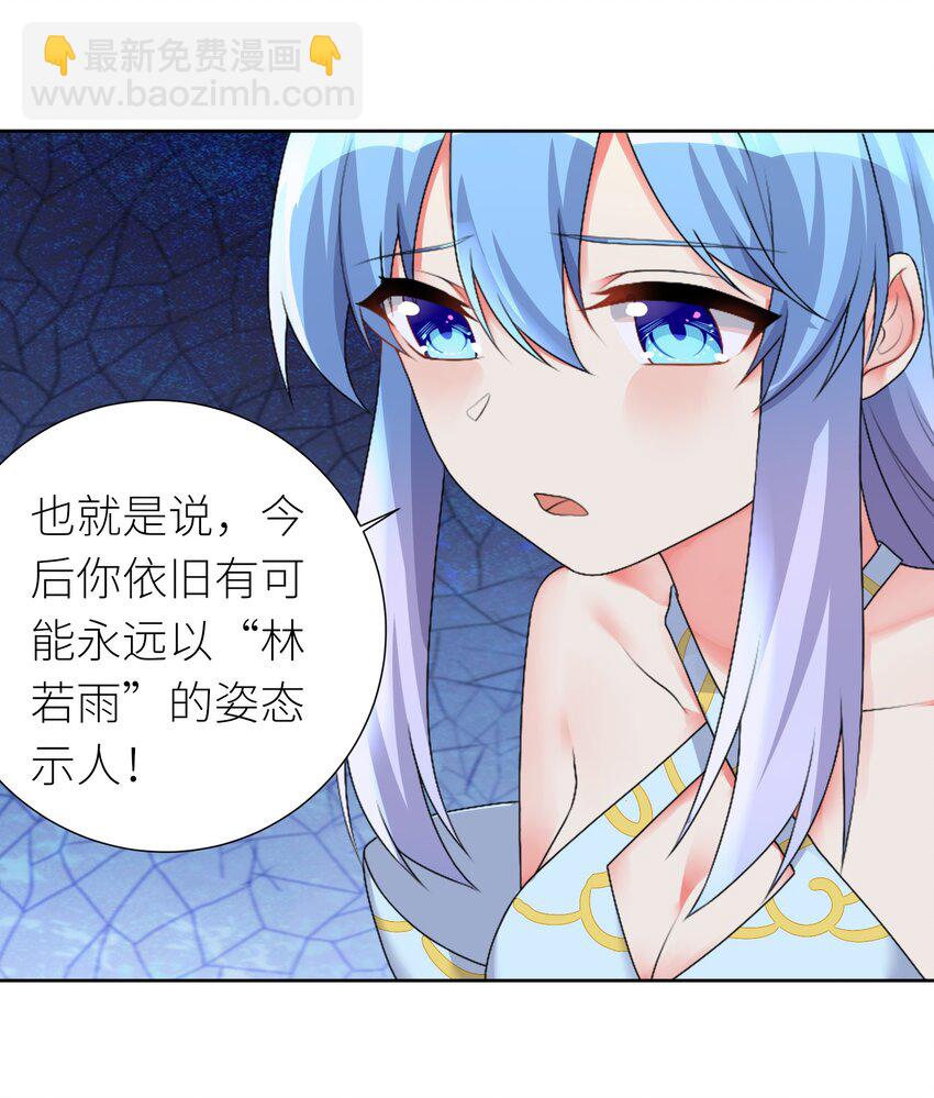 自宅女友 - 25 蝶月之殤 - 2