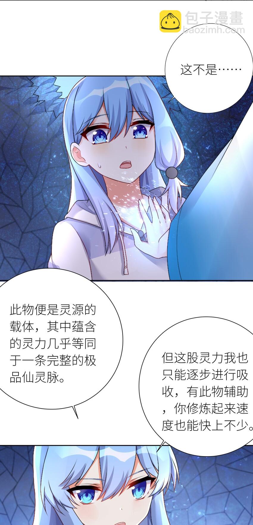 自宅女友 - 25 蝶月之殤 - 5