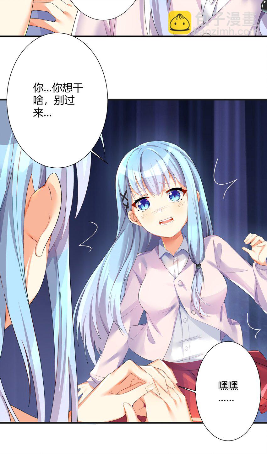 自宅女友 - 番外篇 追憶之章 - 5