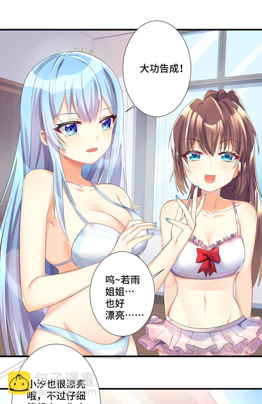 自宅女友 - 番外篇 追憶之章 - 7