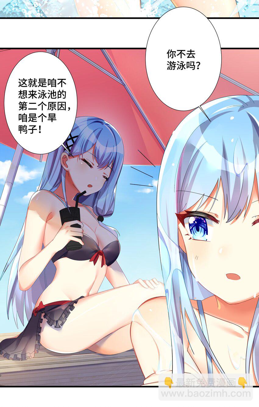 自宅女友 - 番外篇 追憶之章 - 3