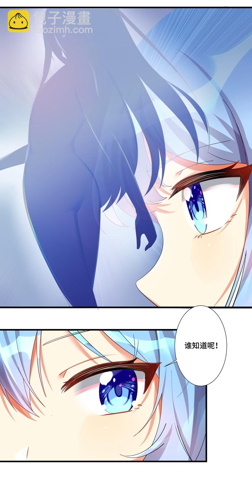 自宅女友 - 番外篇 追憶之章 - 6