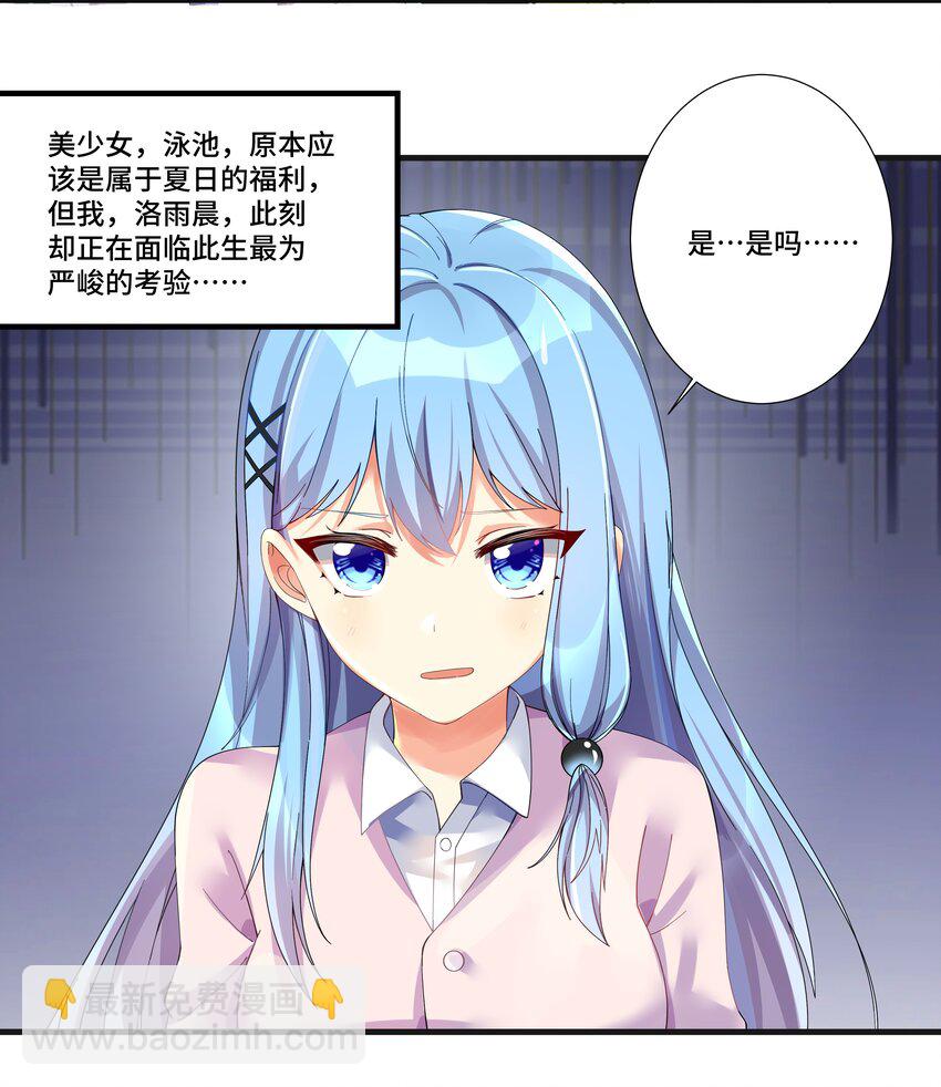 自宅女友 - 番外篇 追憶之章 - 4