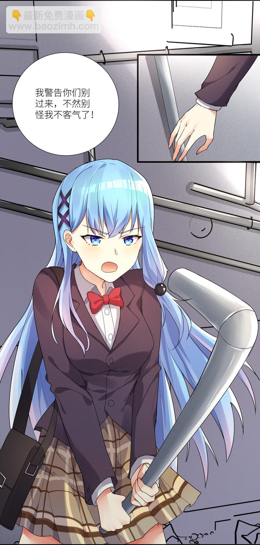 自宅女友 - 03 爺變成妹子了，也變強了！ - 8