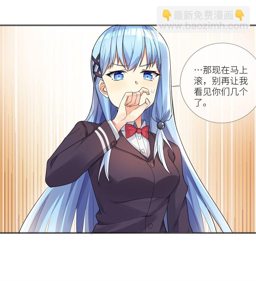 自宅女友 - 03 爺變成妹子了，也變強了！ - 8