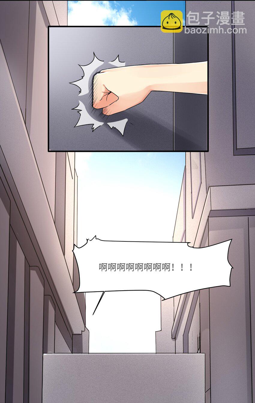 自宅女友 - 03 爺變成妹子了，也變強了！ - 7