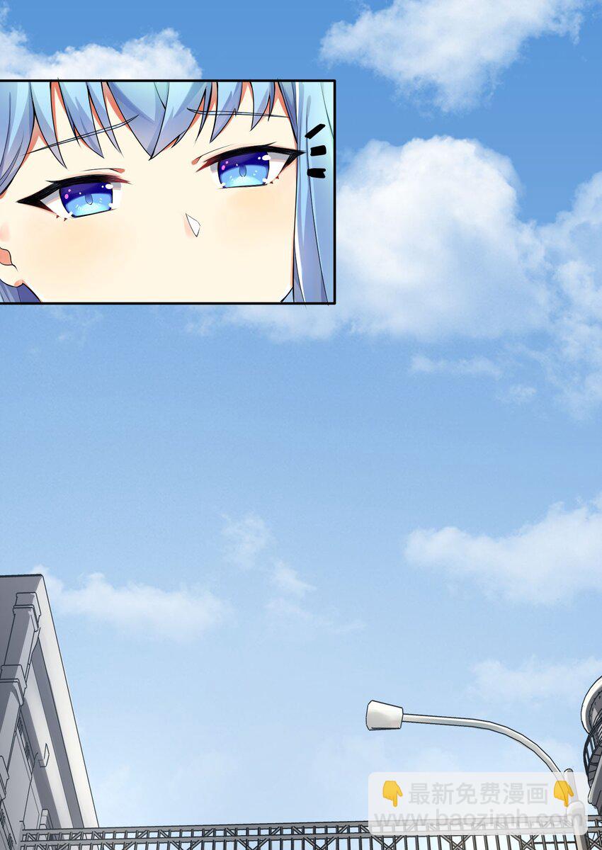 自宅女友 - 03 爺變成妹子了，也變強了！ - 6