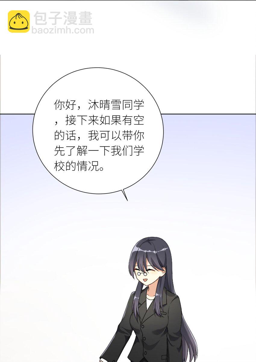 自宅女友 - 27 不演了，攤牌了！ - 5