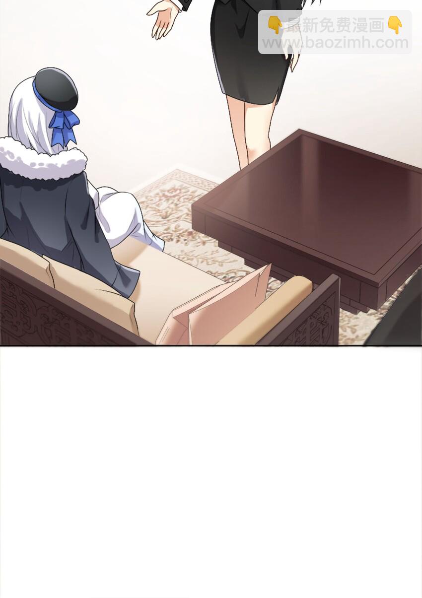 自宅女友 - 27 不演了，攤牌了！ - 6