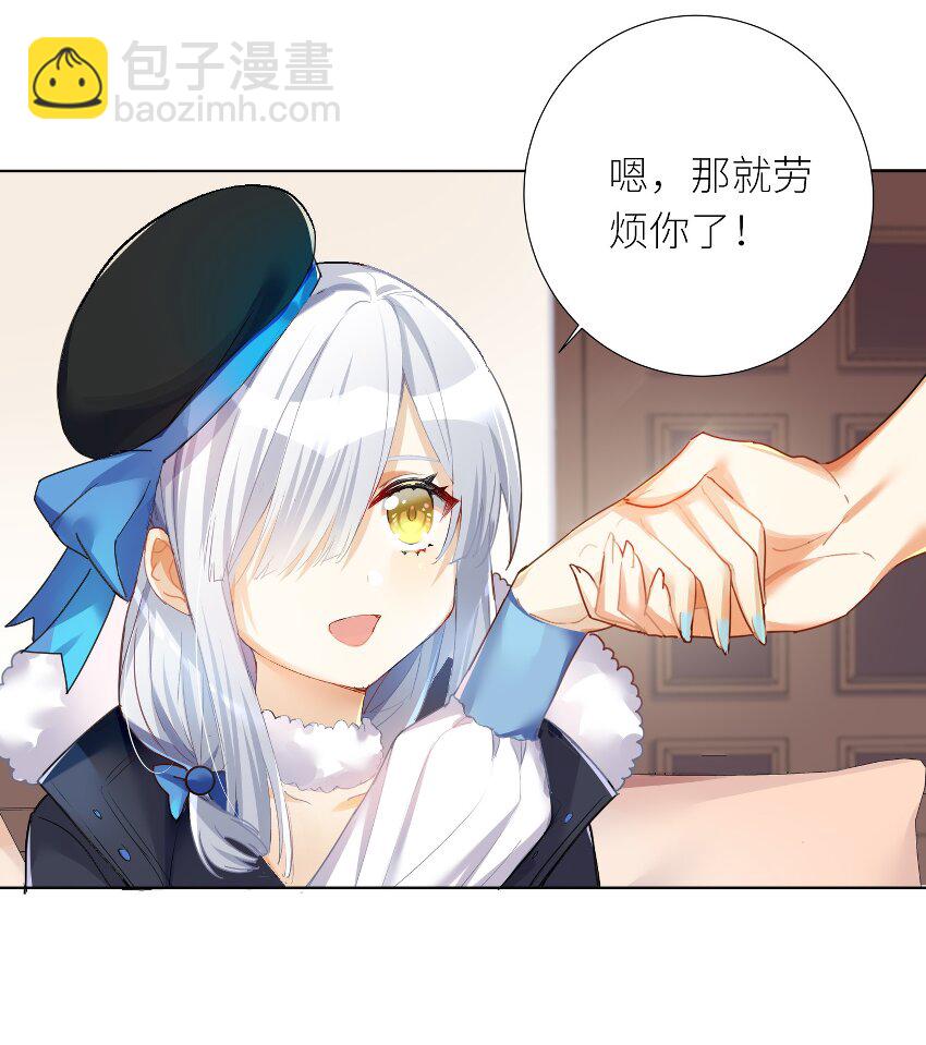 自宅女友 - 27 不演了，攤牌了！ - 7