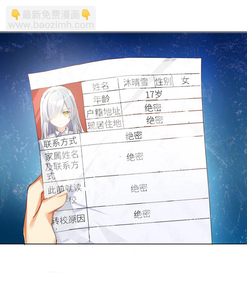 自宅女友 - 27 不演了，攤牌了！ - 2