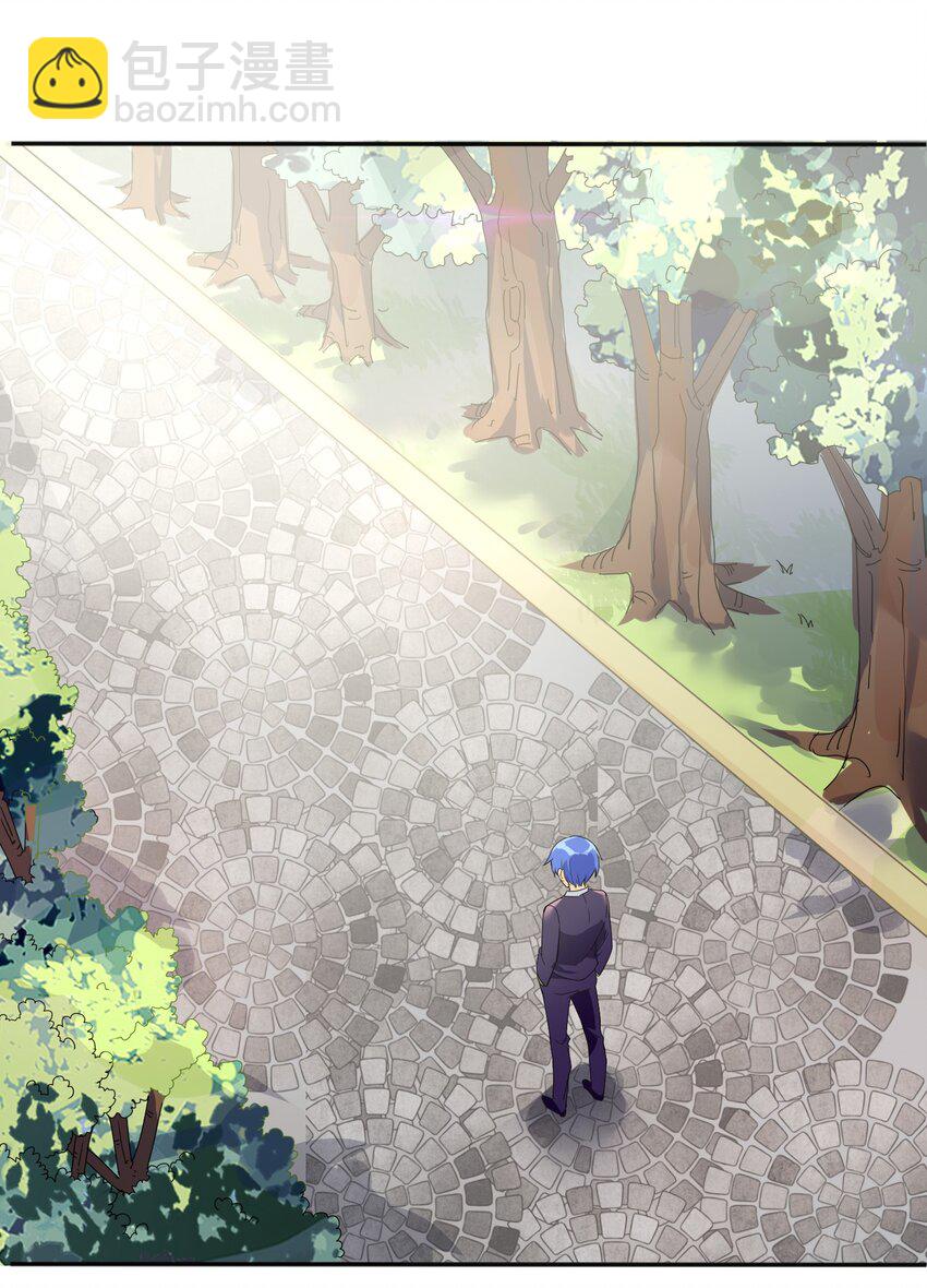 自宅女友 - 27 不演了，攤牌了！ - 1