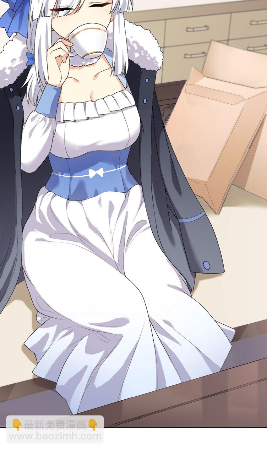 自宅女友 - 27 不演了，攤牌了！ - 3