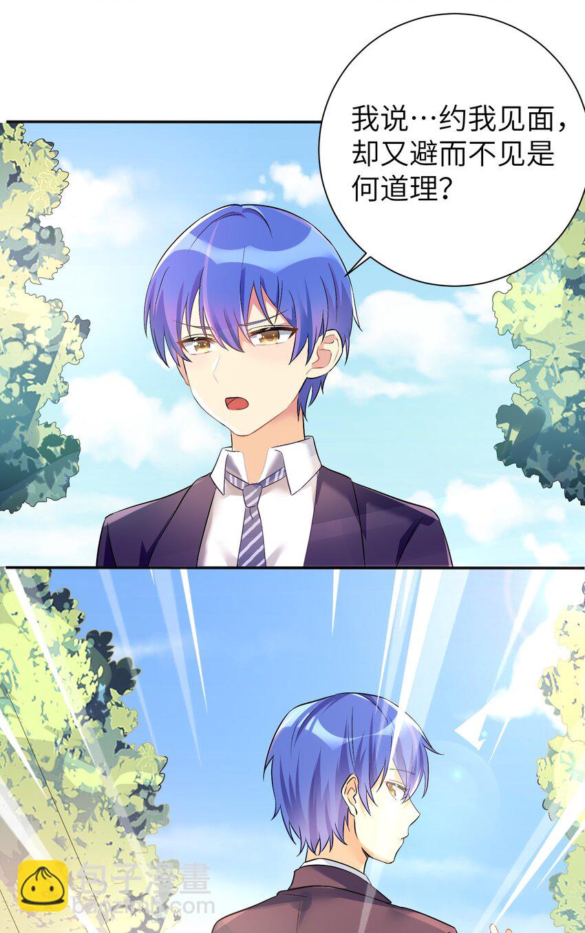 自宅女友 - 27 不演了，攤牌了！ - 2