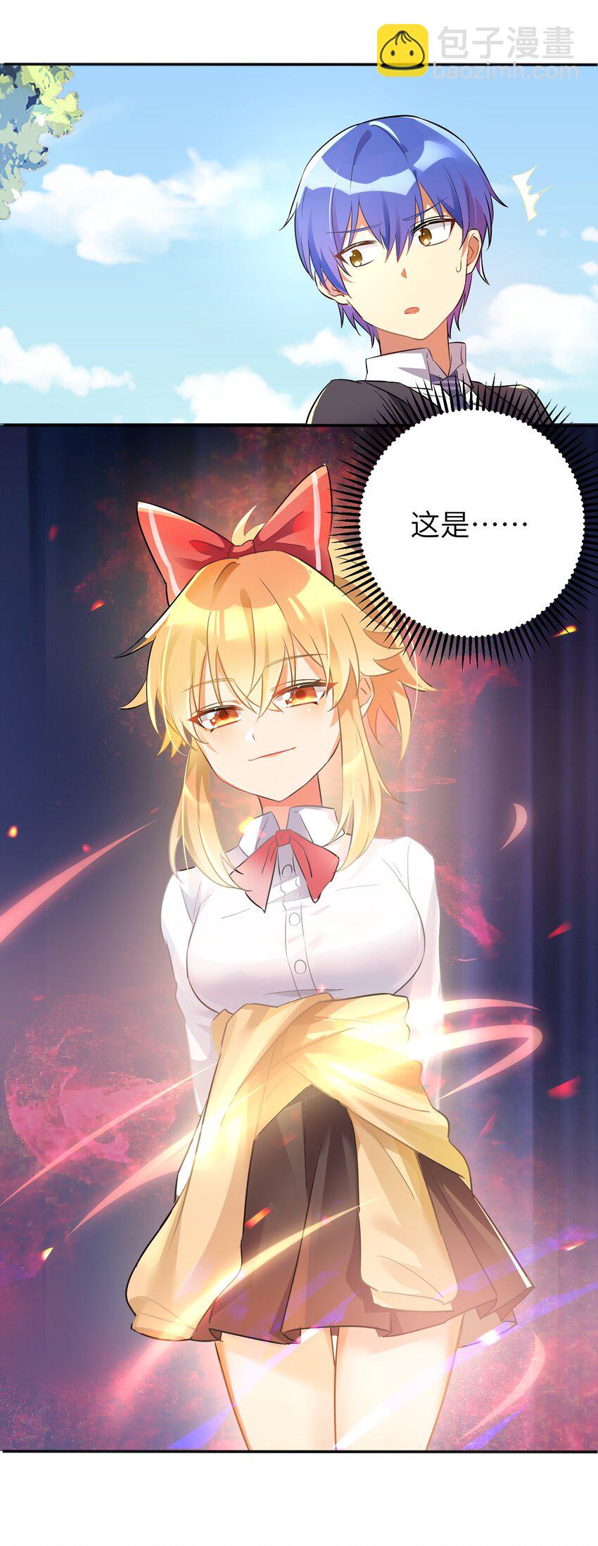 自宅女友 - 27 不演了，攤牌了！ - 5