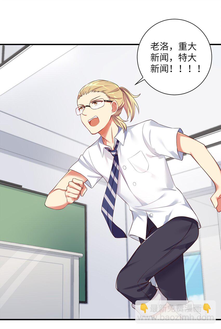 自宅女友 - 29 找上門了 - 5