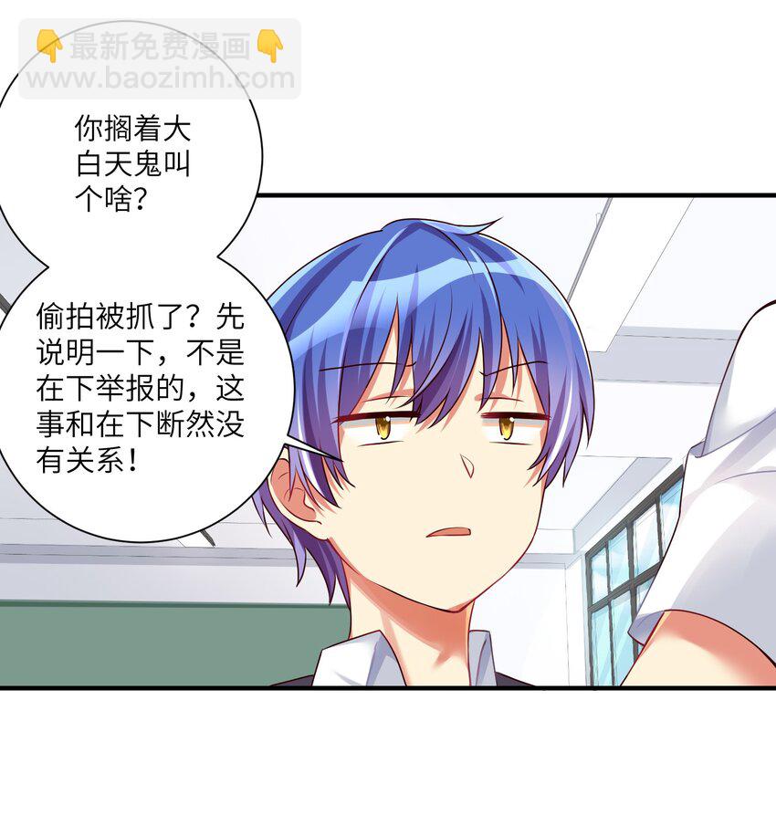 自宅女友 - 29 找上門了 - 1