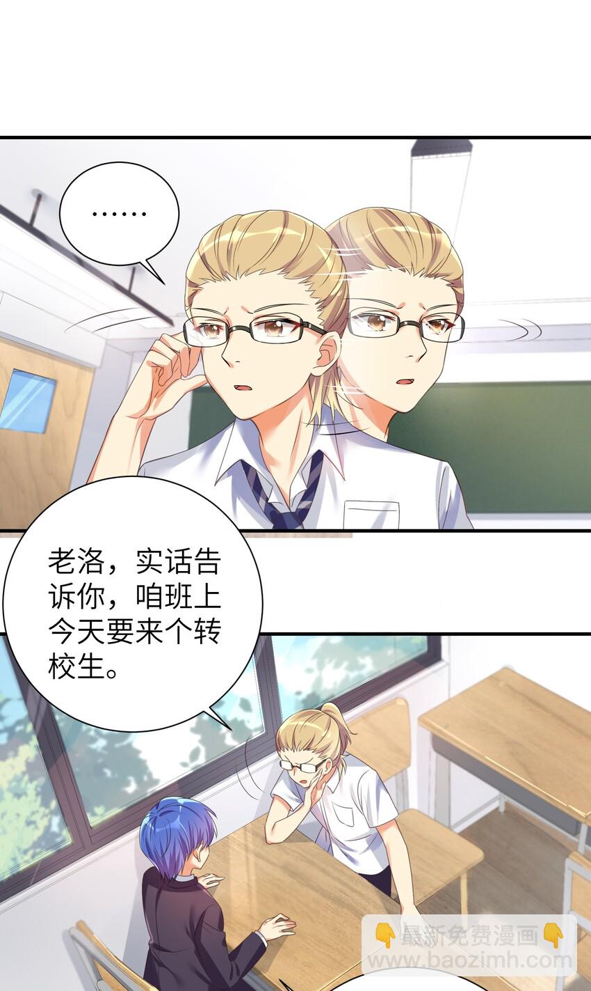 自宅女友 - 29 找上門了 - 4