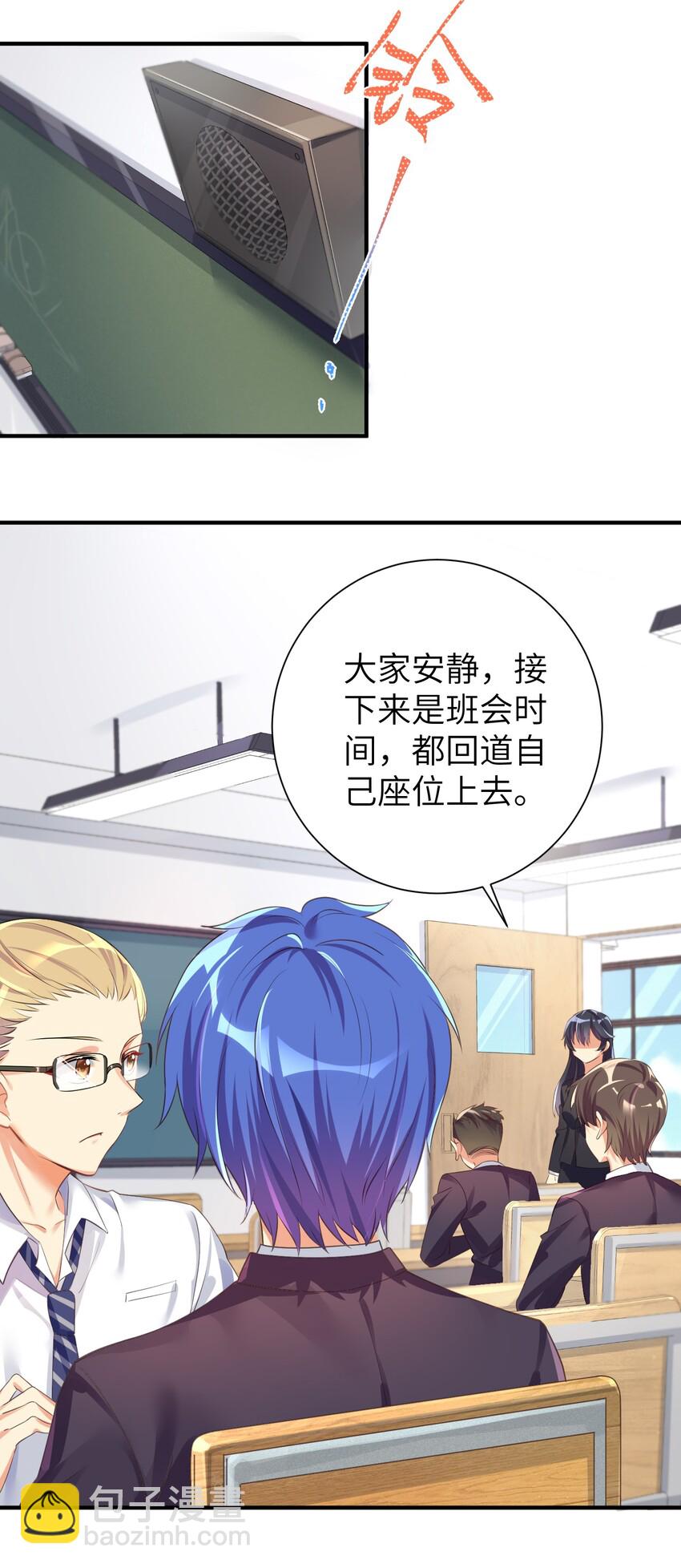 自宅女友 - 29 找上門了 - 1