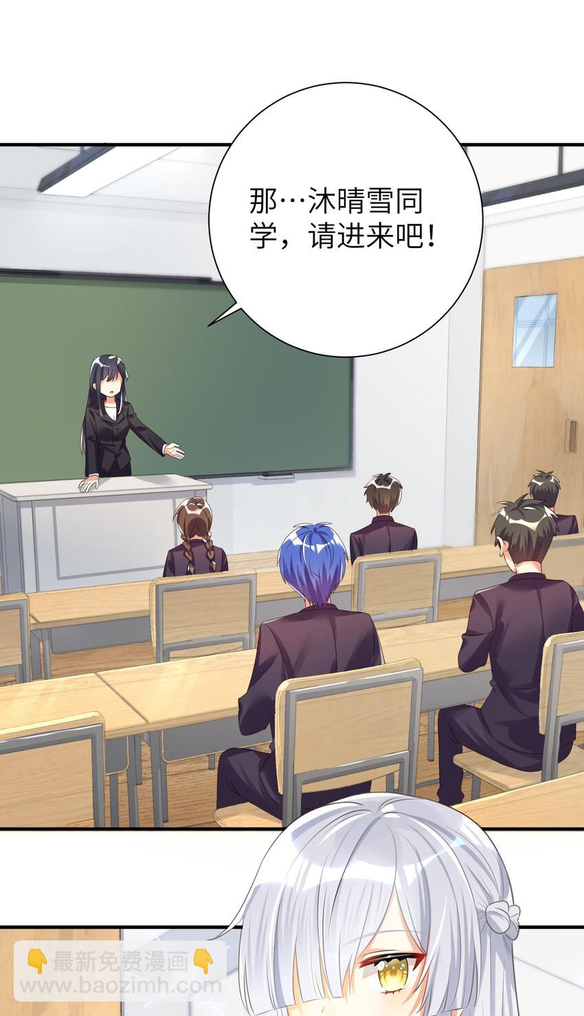 自宅女友 - 29 找上門了 - 3