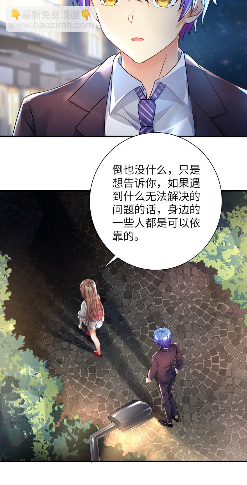 自宅女友 - 29 找上門了 - 3