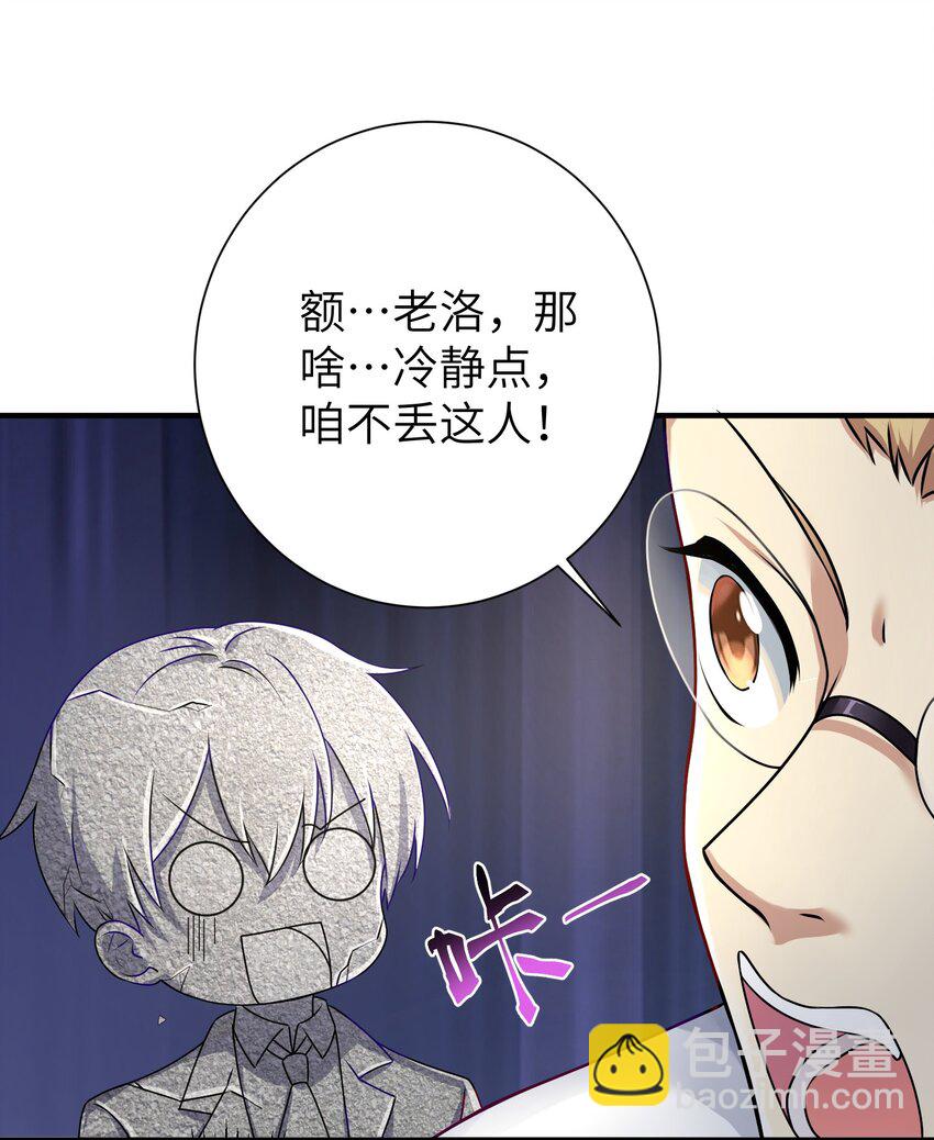 自宅女友 - 29 找上門了 - 6