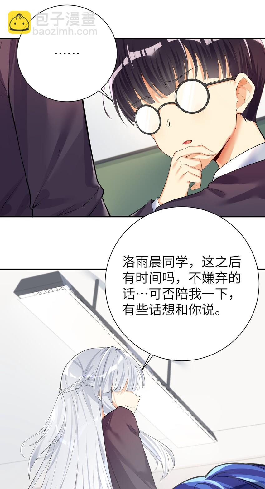 自宅女友 - 29 找上門了 - 1