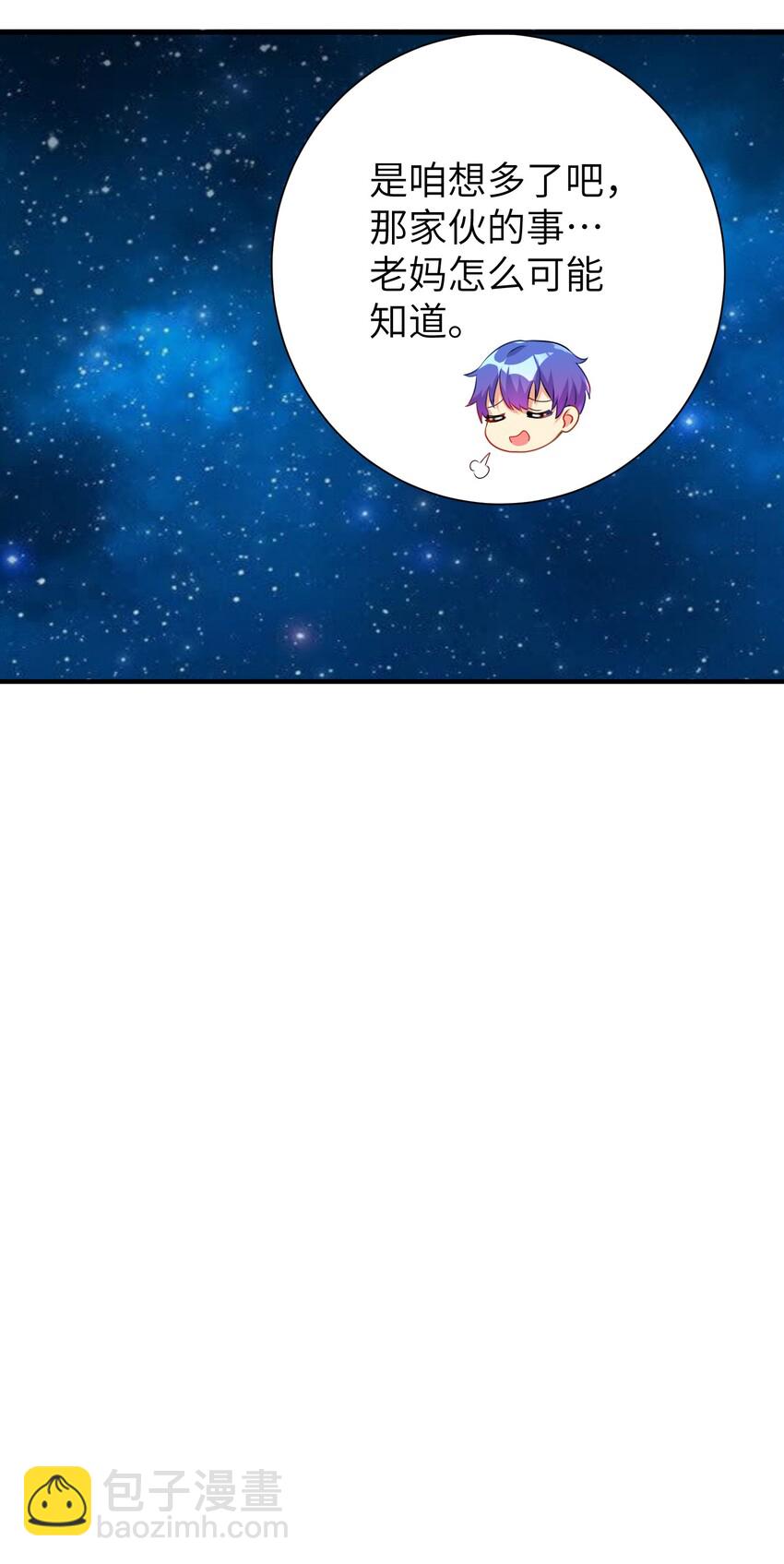 自宅女友 - 29 找上門了 - 1