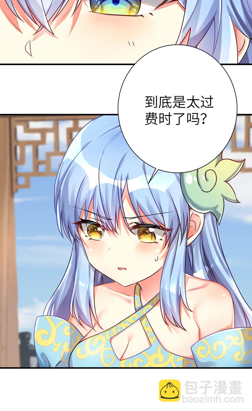 自宅女友 - 29 找上門了 - 3