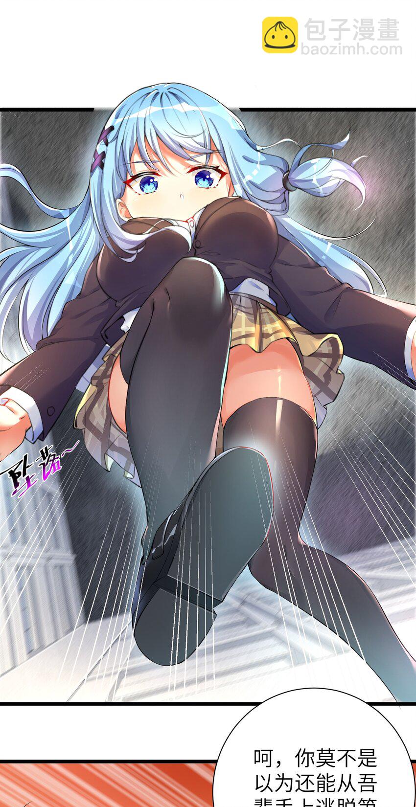 自宅女友 - 31 這個仇，我記下了了！(1/2) - 4