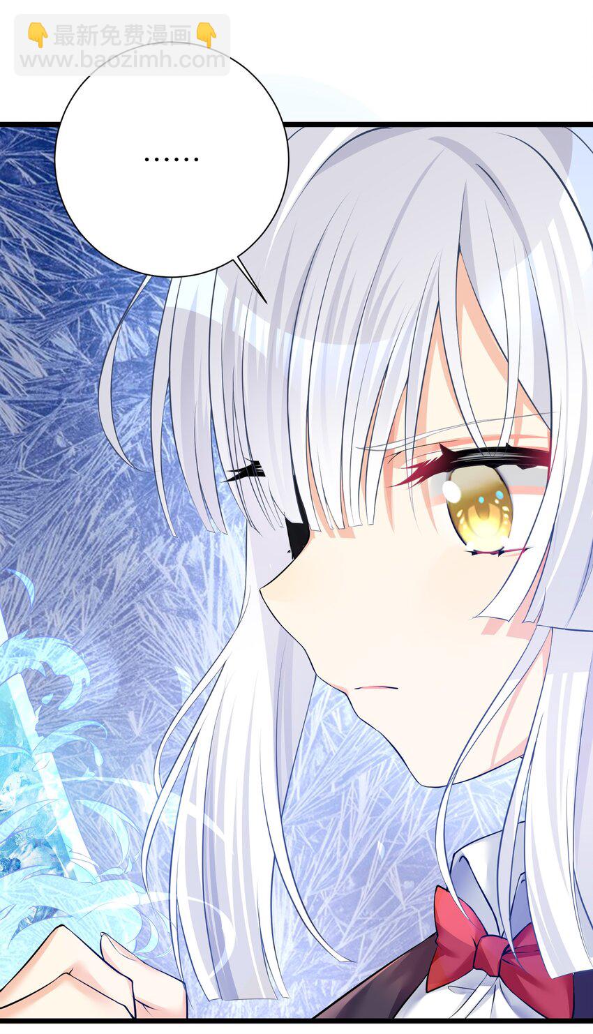 自宅女友 - 31 這個仇，我記下了了！(1/2) - 3