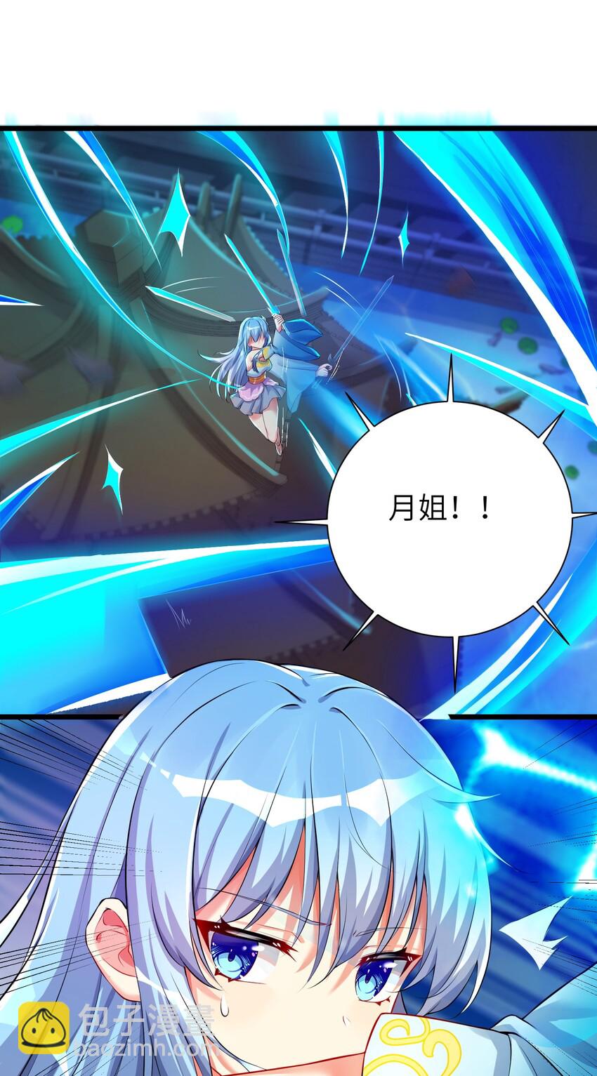 自宅女友 - 31 這個仇，我記下了了！(1/2) - 4