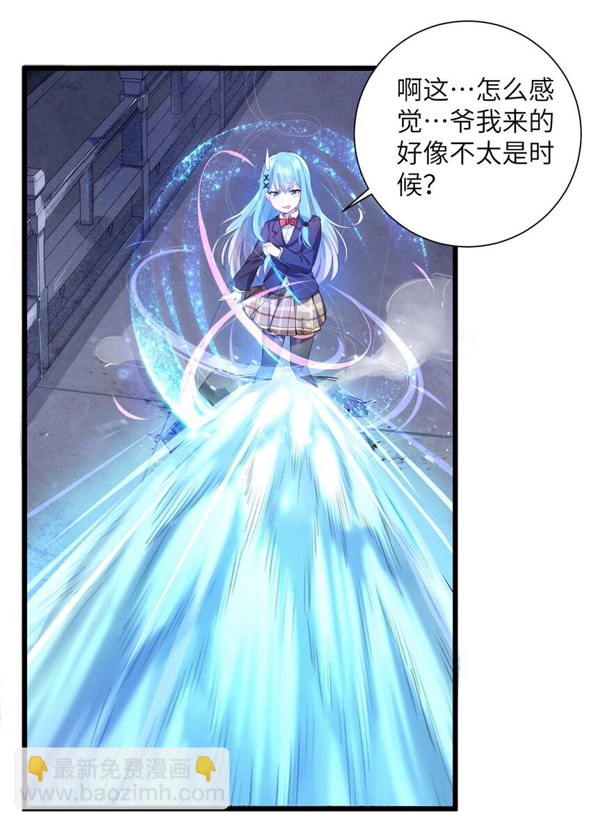 自宅女友 - 31 這個仇，我記下了了！(1/2) - 7