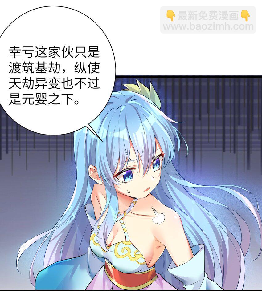 自宅女友 - 31 這個仇，我記下了了！(1/2) - 8