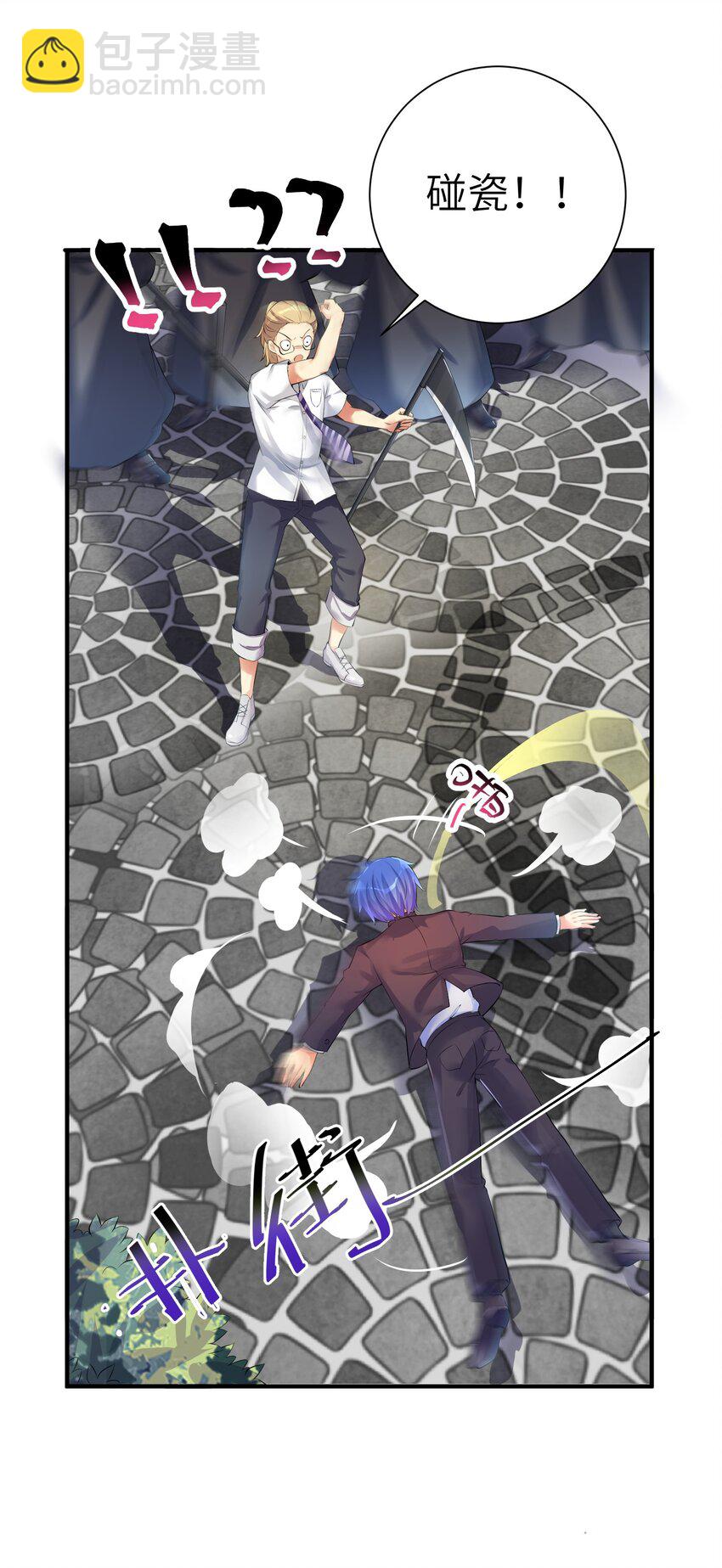 自宅女友 - 33 學生的首要任務是...... - 3