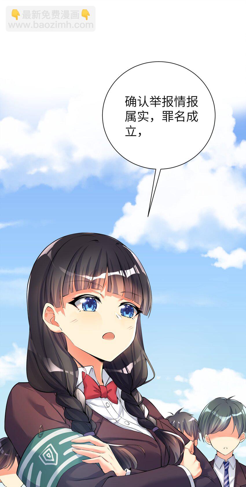 自宅女友 - 33 學生的首要任務是...... - 4