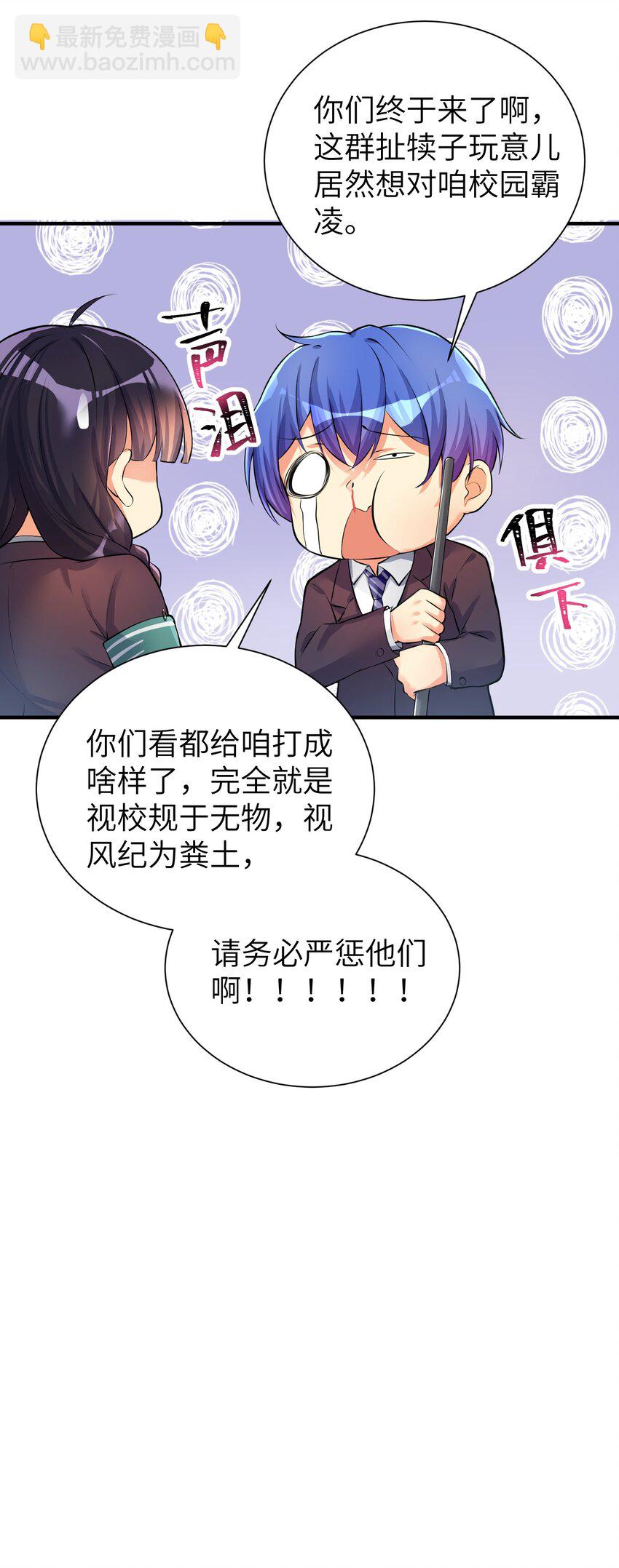 自宅女友 - 33 學生的首要任務是...... - 6